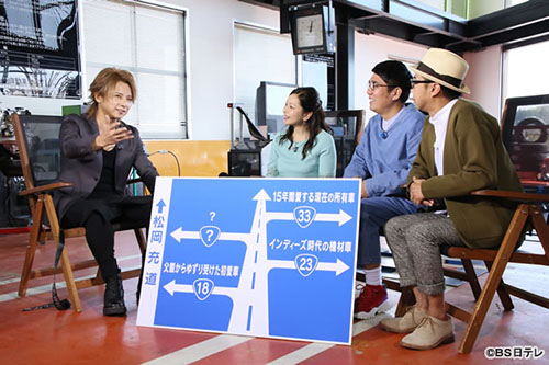 Nats 日本自動車大学校 5月23日 土 Natsキャンパスで撮影された Bs日テレおぎやはぎの愛車遍歴 放映 Nats 日本自動車大学校 5月23日 土 Natsキャンパスで撮影された Bs日テレおぎやはぎの愛車遍歴 放映